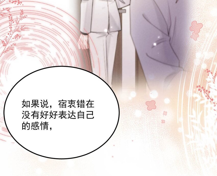 054 他才是被吃的那一个。30