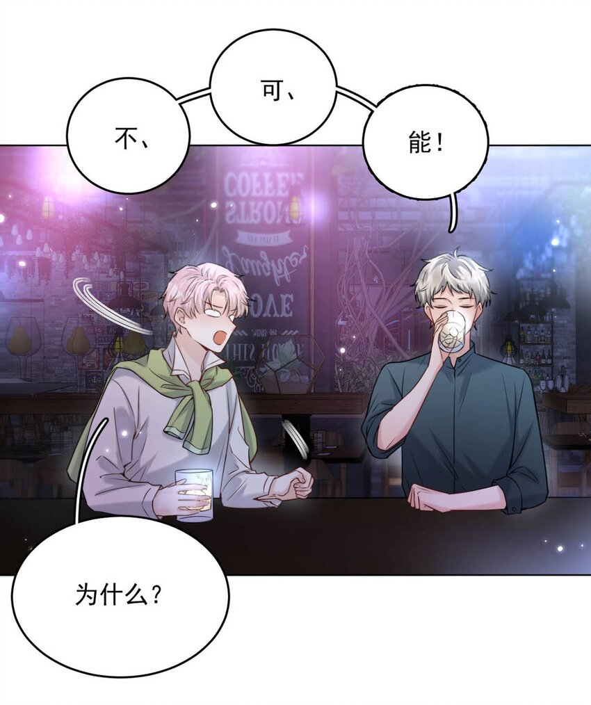 003 别浪费时间在我身上。38