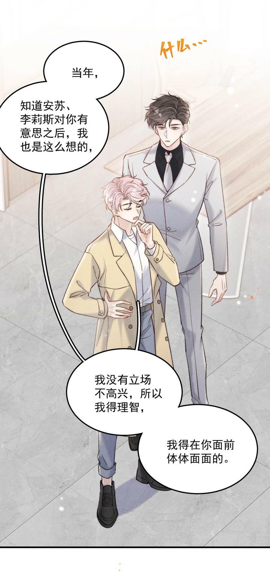 071 我想亲你，可以吗？37