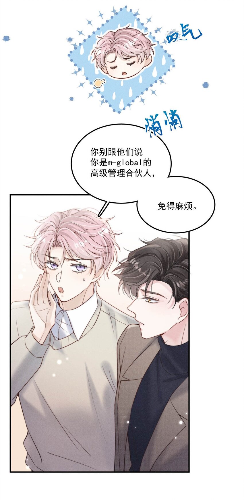 048 这不就是从前吗？26