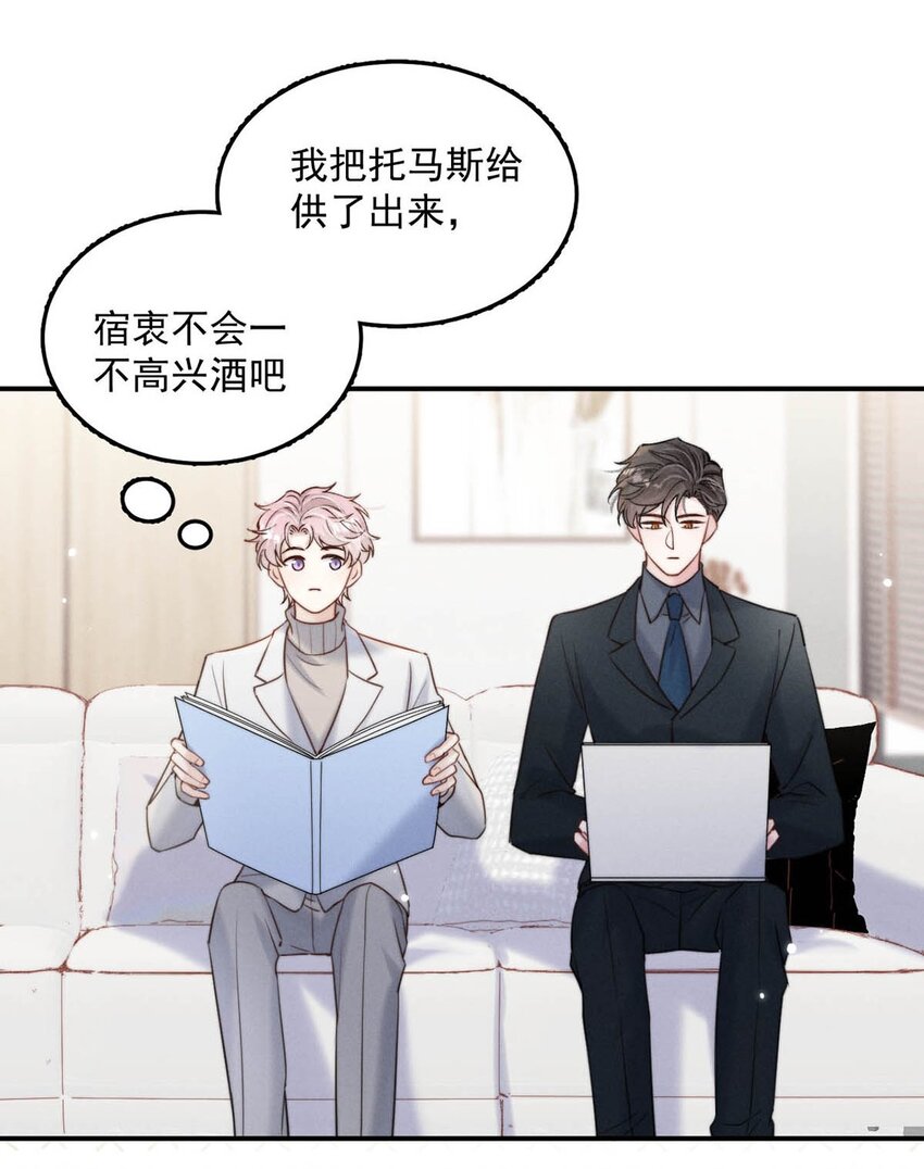 052 你别嫌弃我，我可以做得更好……39