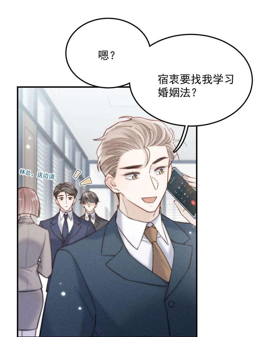 072 我们离婚吧。26