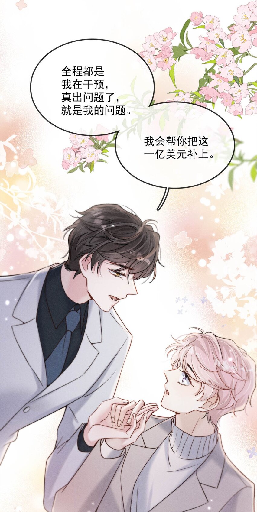 057 求求你们单独开个房吧！38