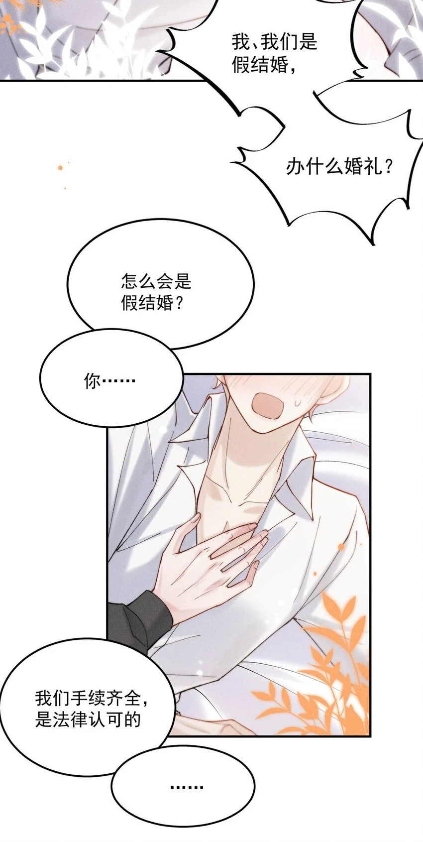064 所以你想睡在一起？23