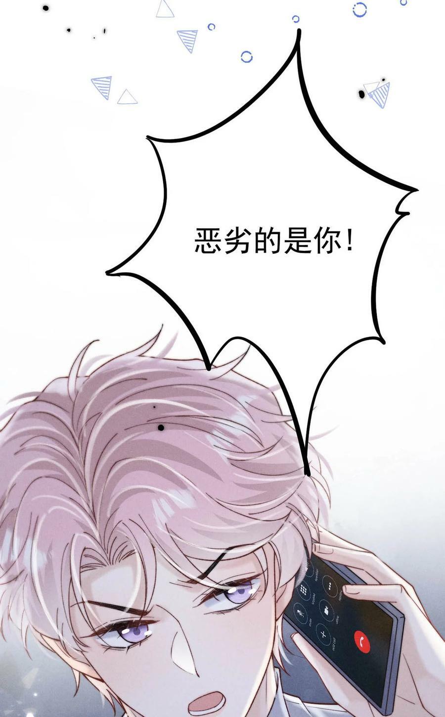 080 最应该道歉的人。19