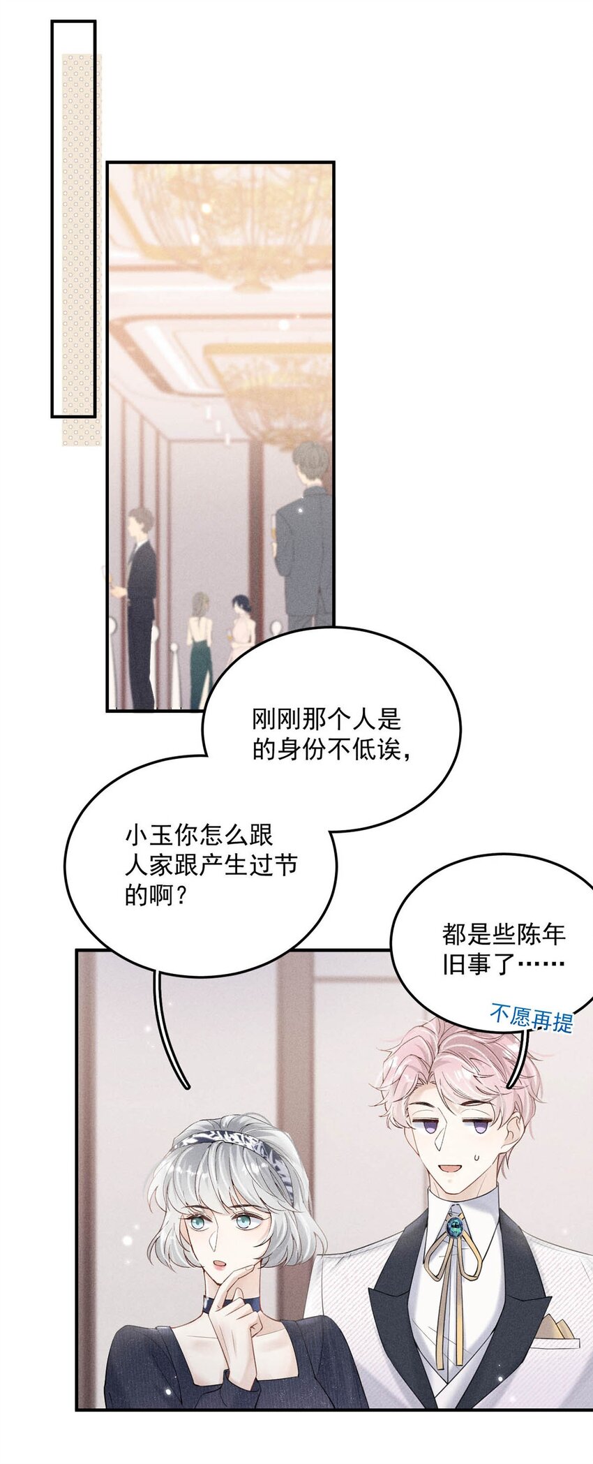034 因为他X无能！11