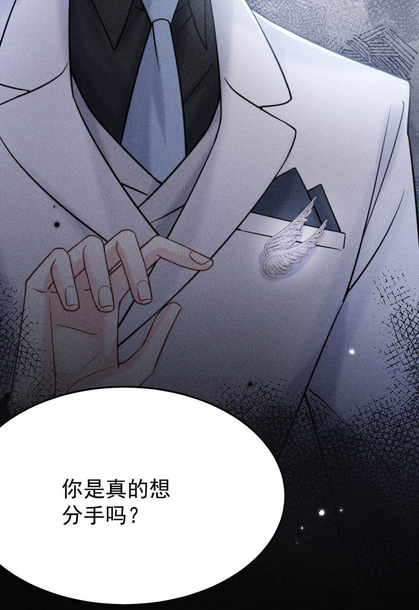 029 那我让你跟我分手。55
