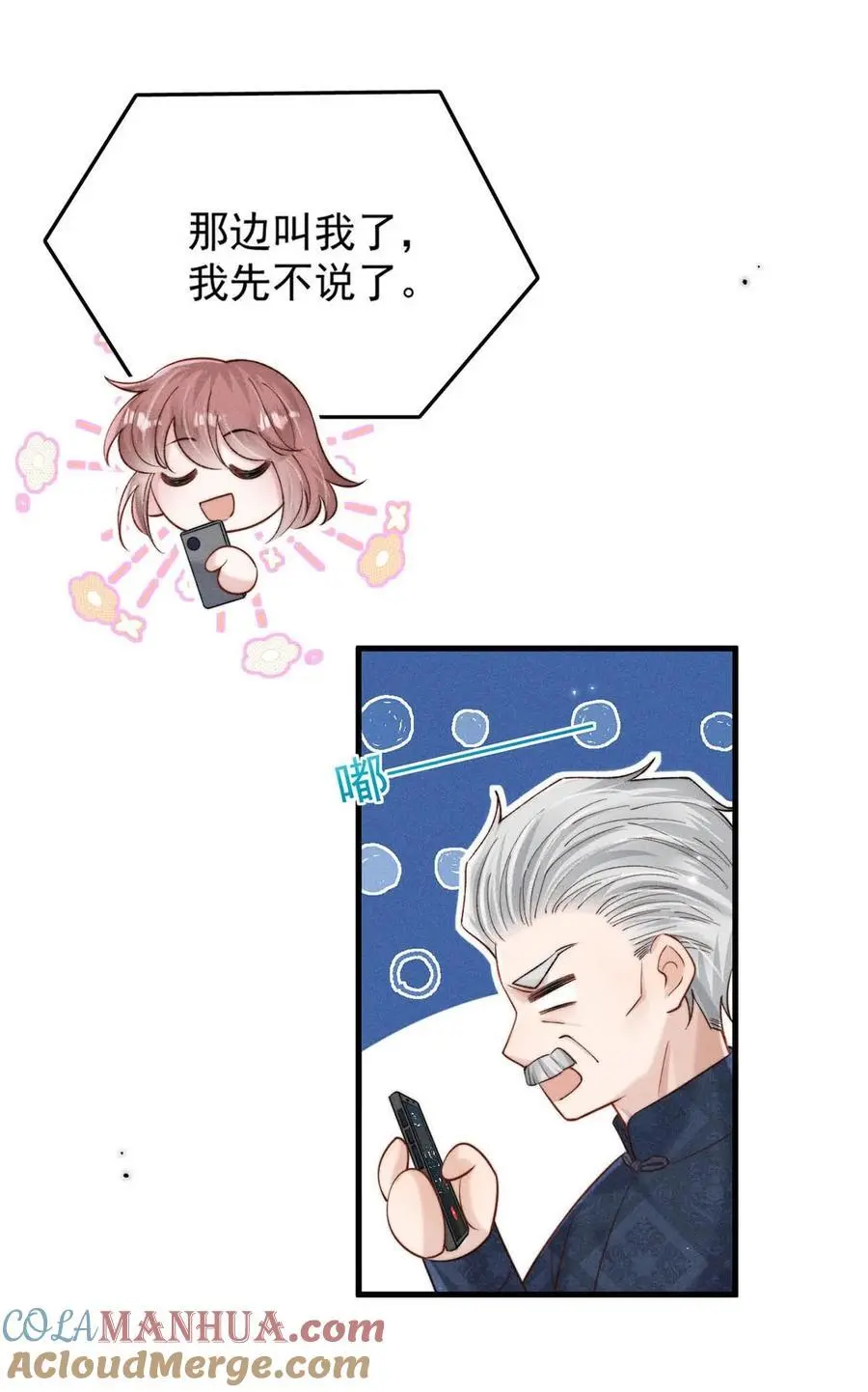 103 一群逆子！12
