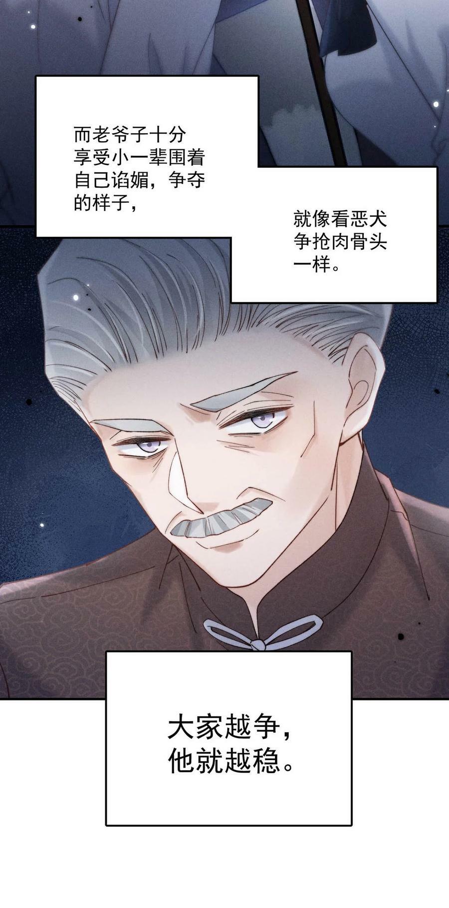 083 叛逆一辈子。8