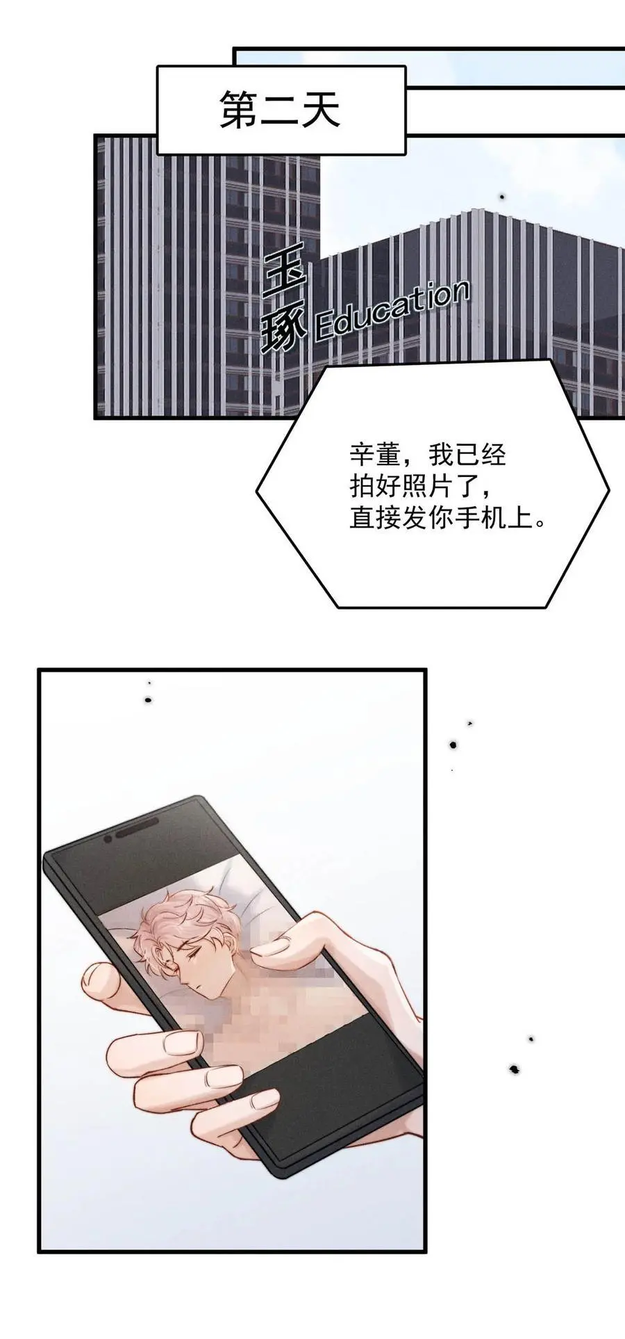 099 狐狸尾巴藏得紧。29