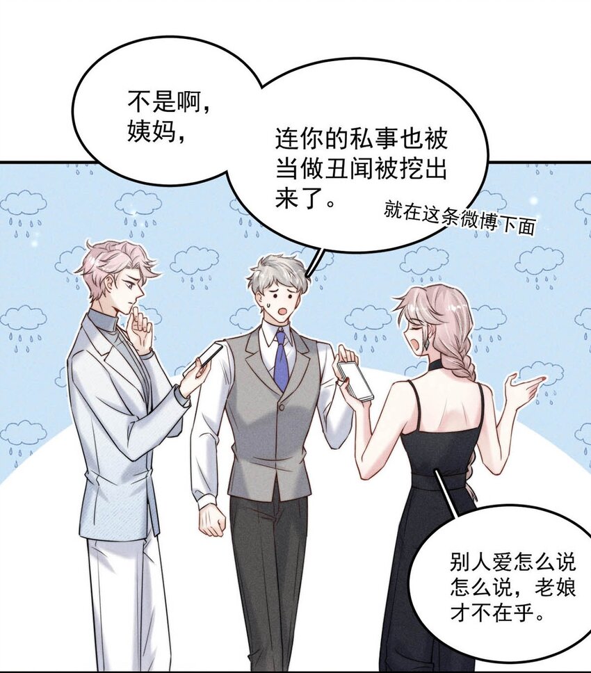 045 这一次，换我对你死缠烂打。40