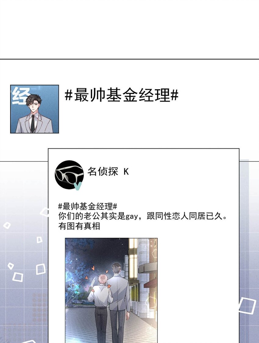 005 难道是出轨的前兆？！36
