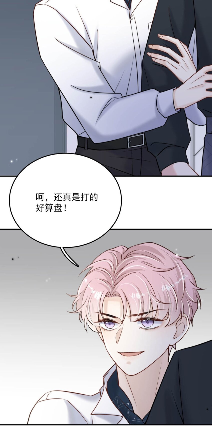 014 你们之间，也太不正常了。23
