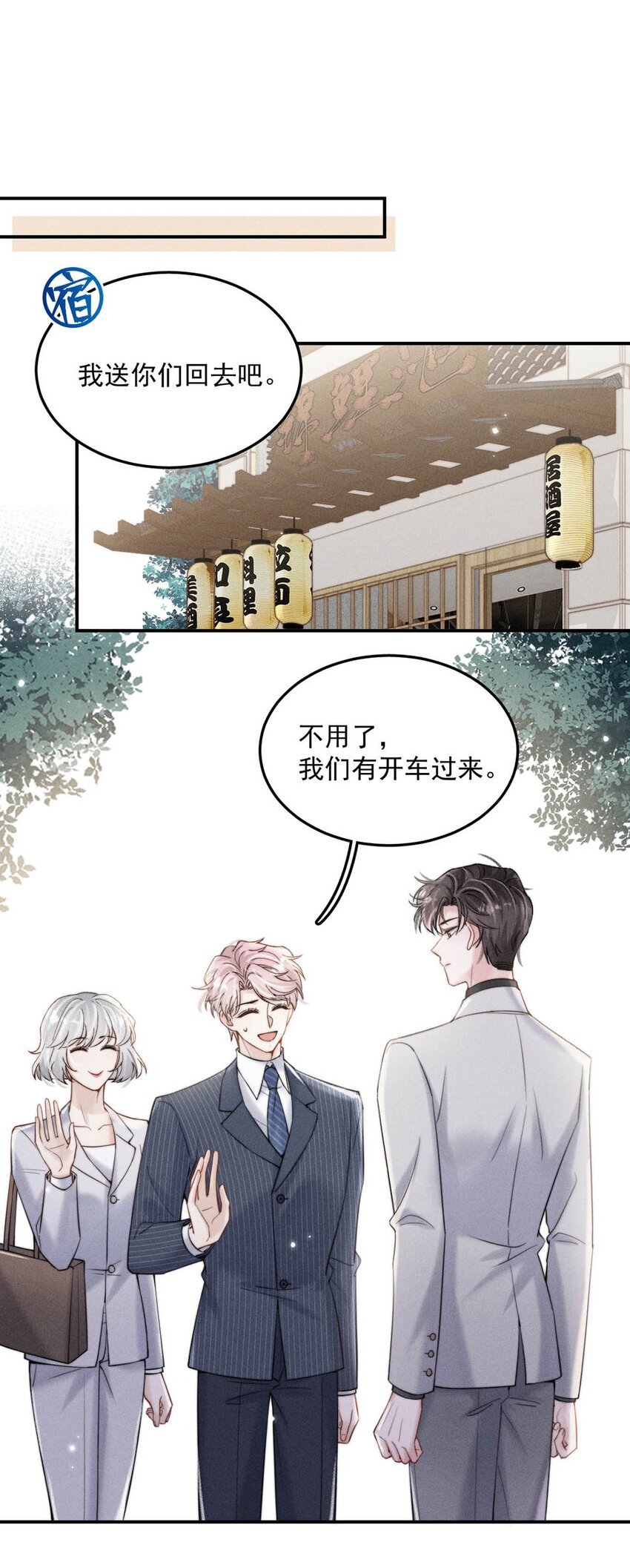 037 榨干他的价值，再一脚踢开。3