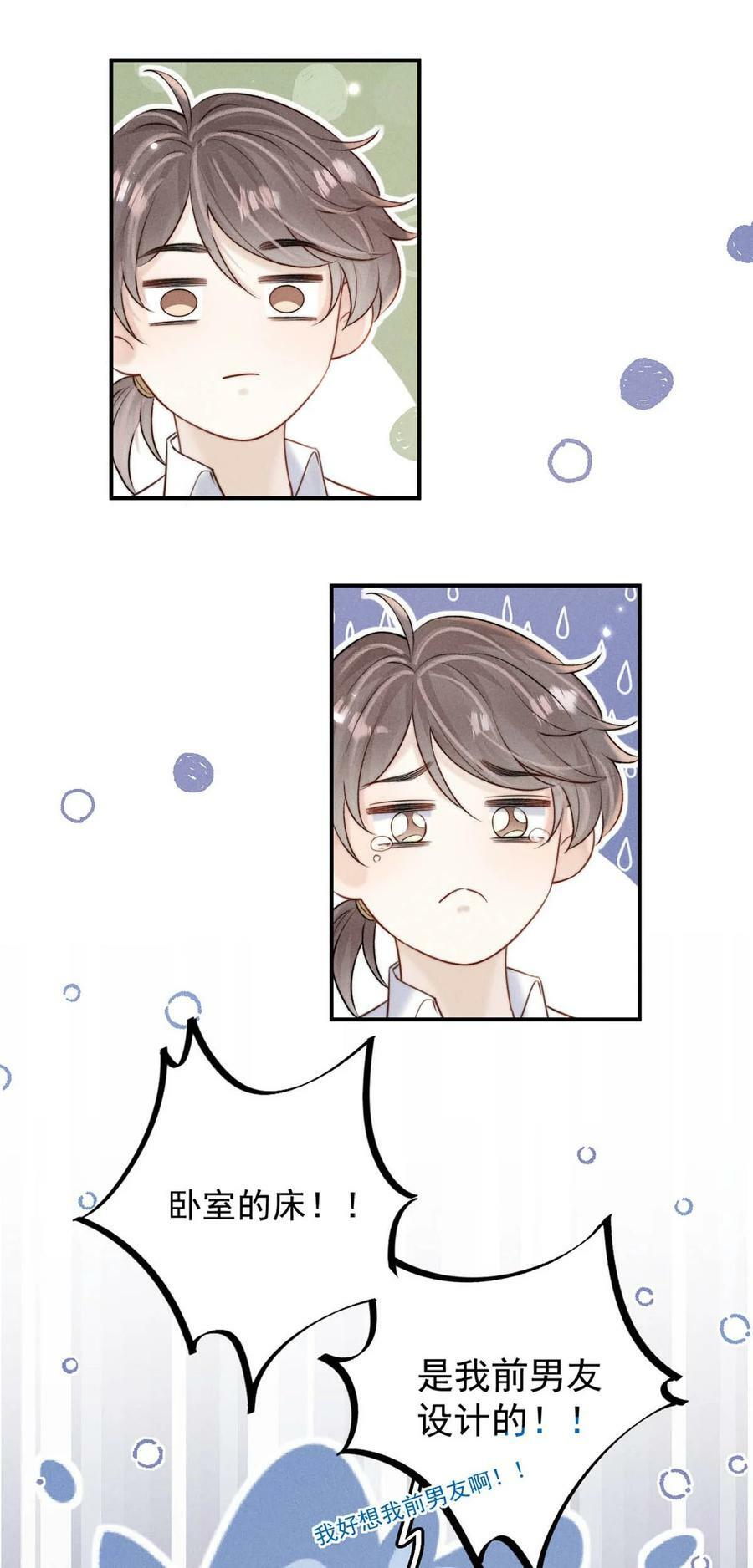 075 这种时候，不要问！39