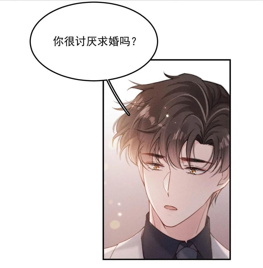 089 还怎么跟男朋友亲热……26