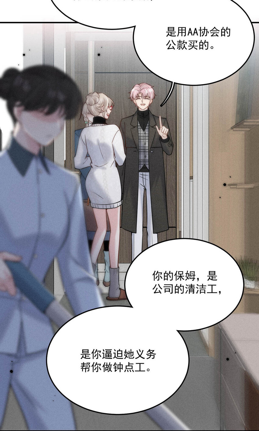 027 找别人很奇怪，只有你可以。13