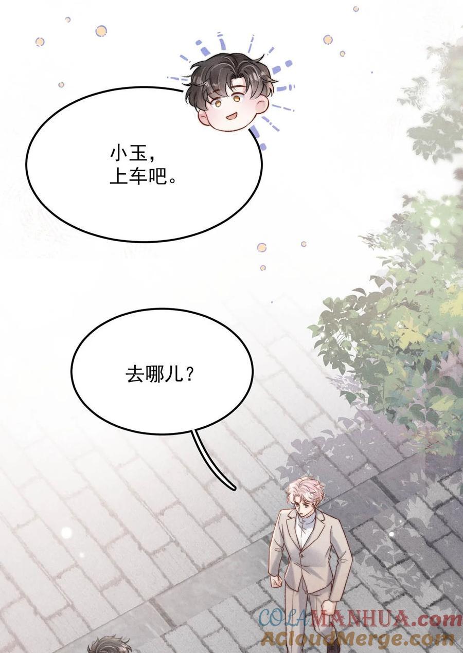 089 还怎么跟男朋友亲热……18