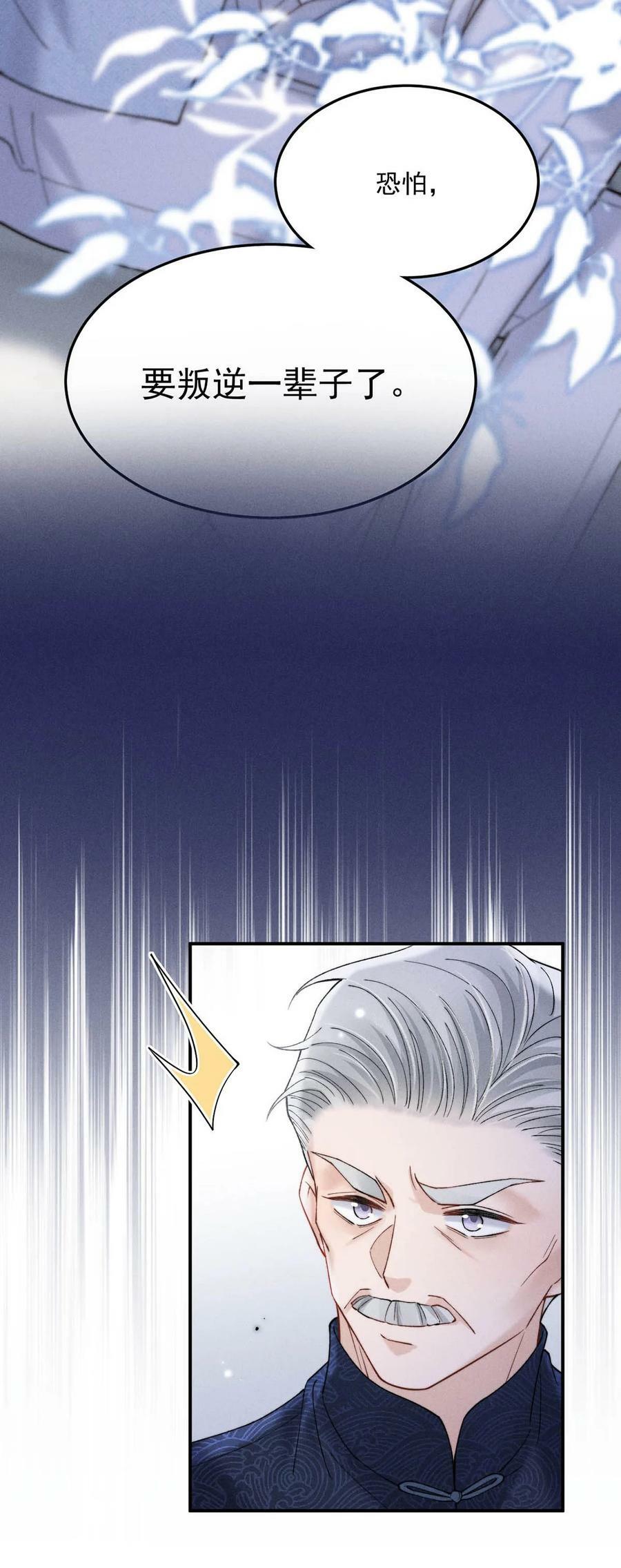 084 而是为了驯服我。4
