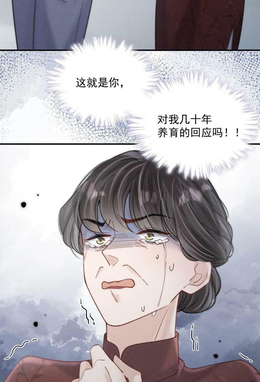 081 这不是纯粹的爱。19
