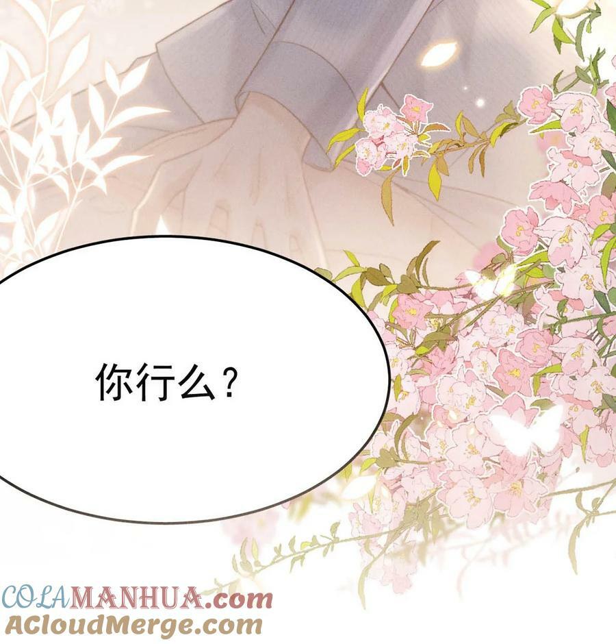 075 这种时候，不要问！4