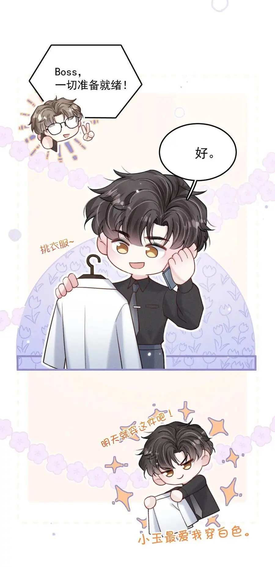 104 你想要什么？46