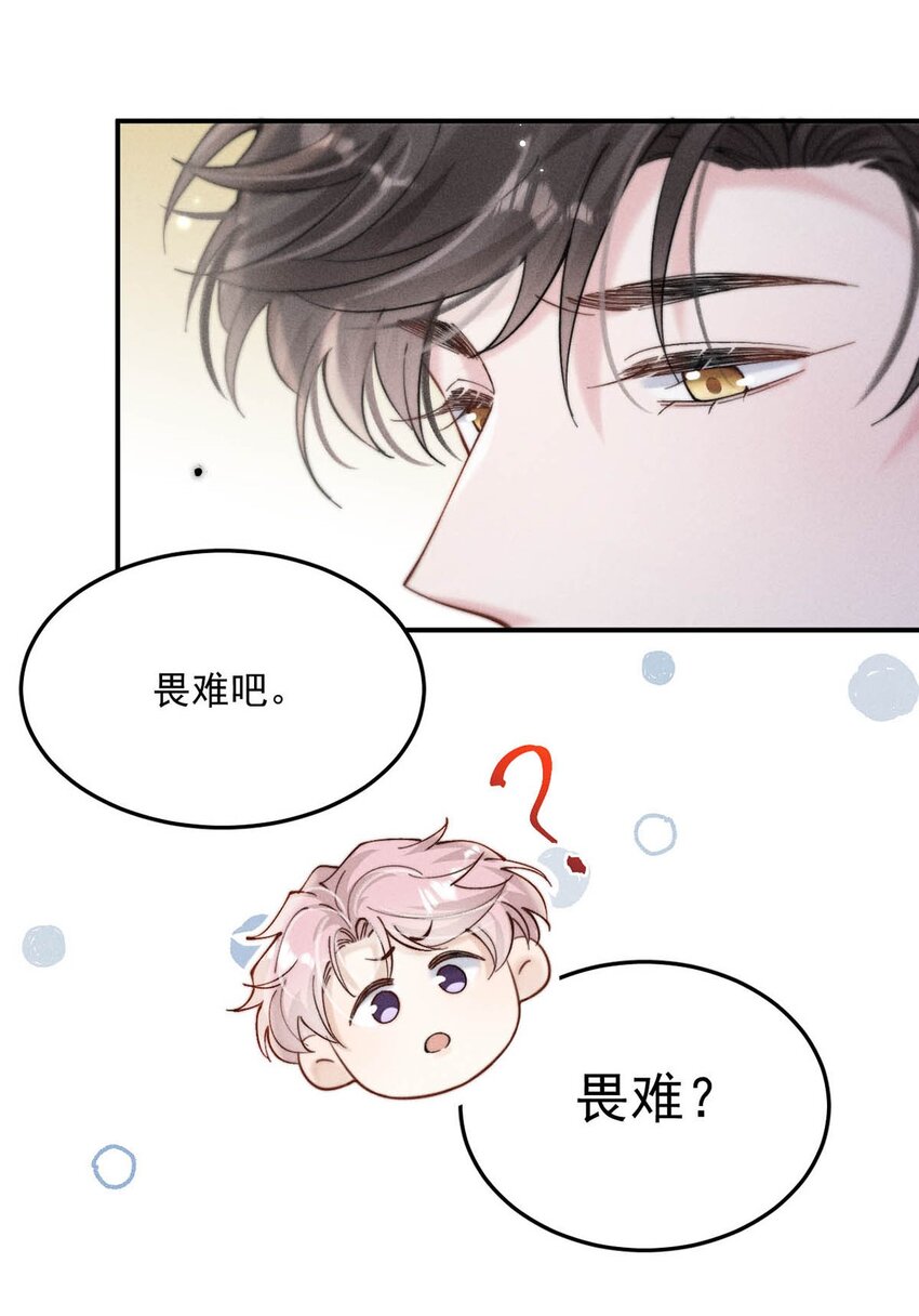 052 你别嫌弃我，我可以做得更好……26