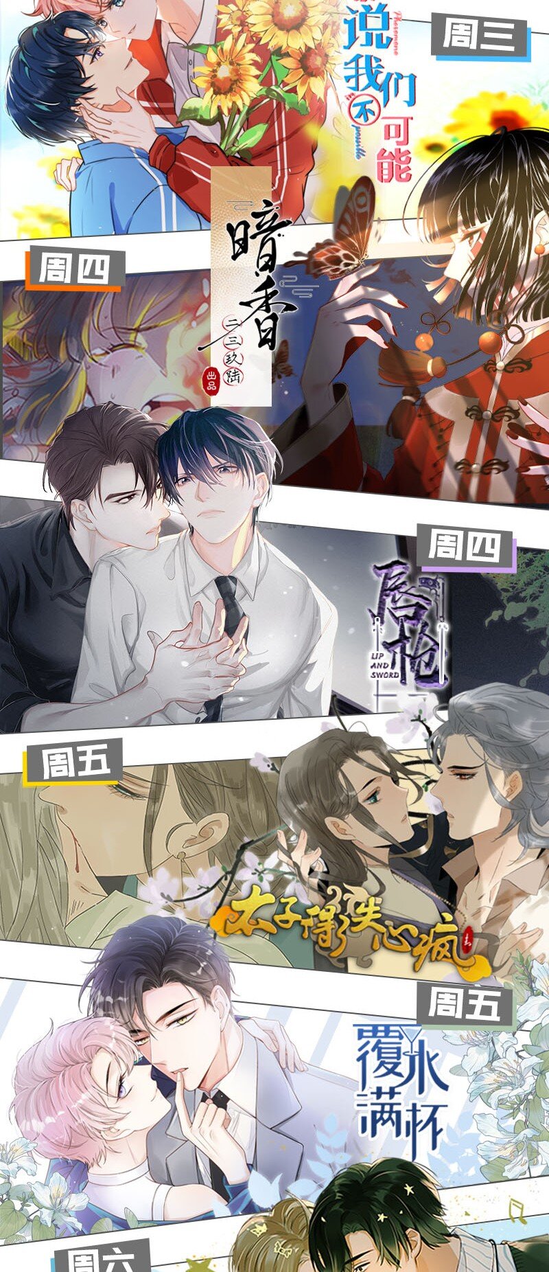 008 为了男色荒废工作！54