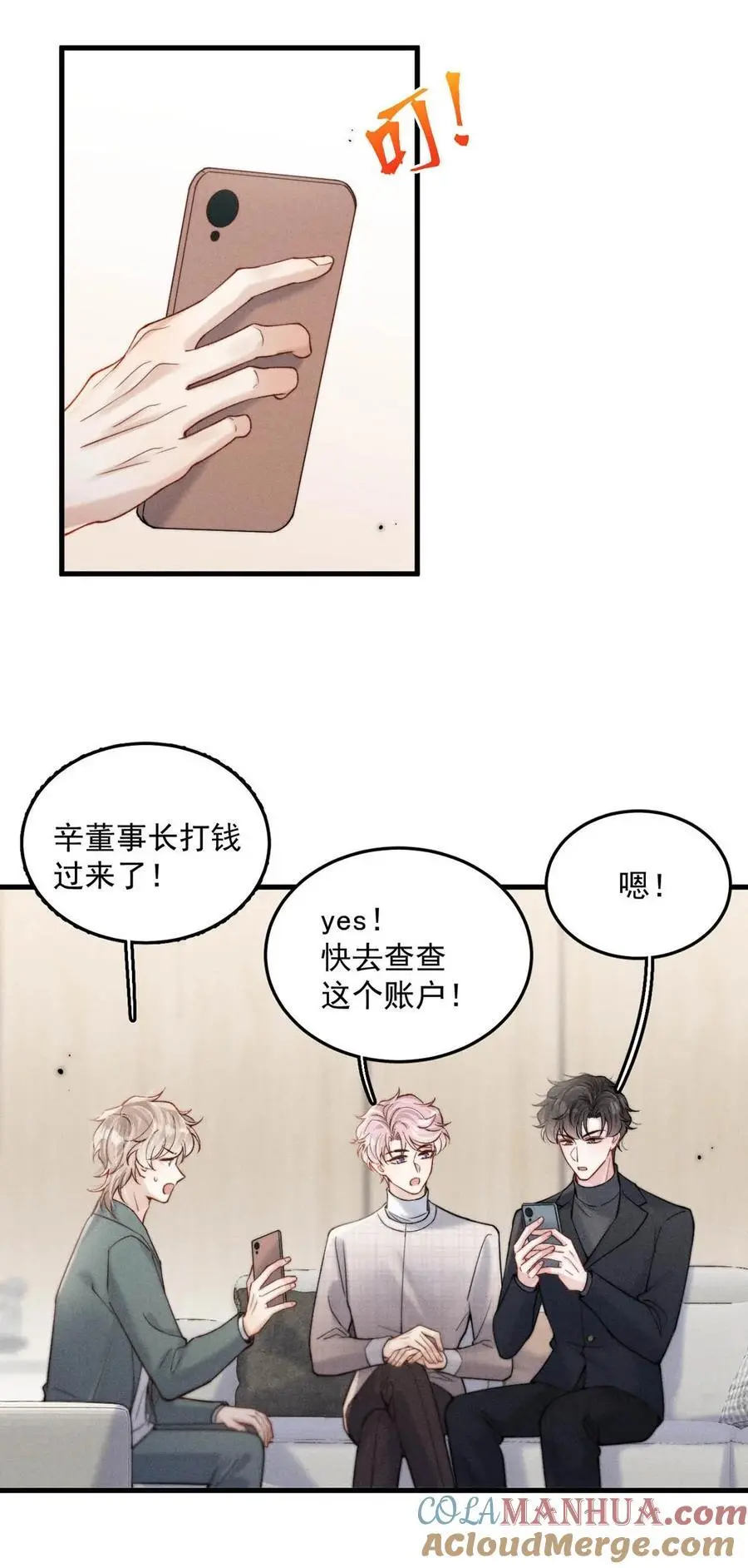 099 狐狸尾巴藏得紧。45