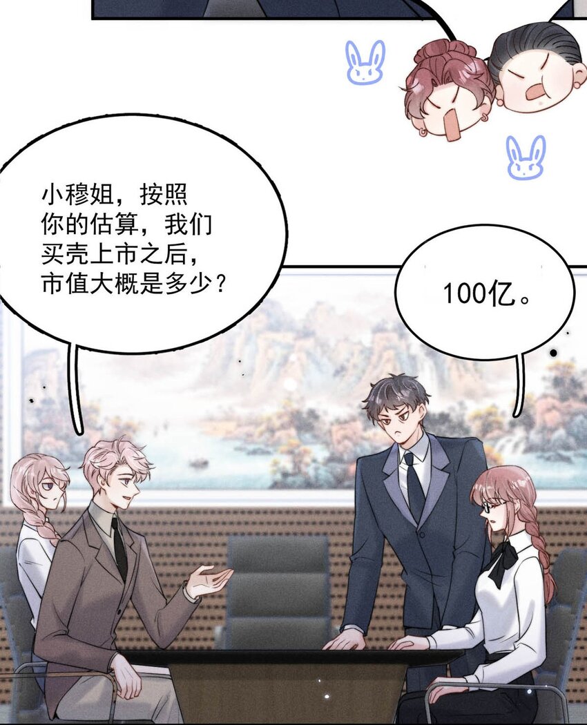 042 为什么要帮我？21