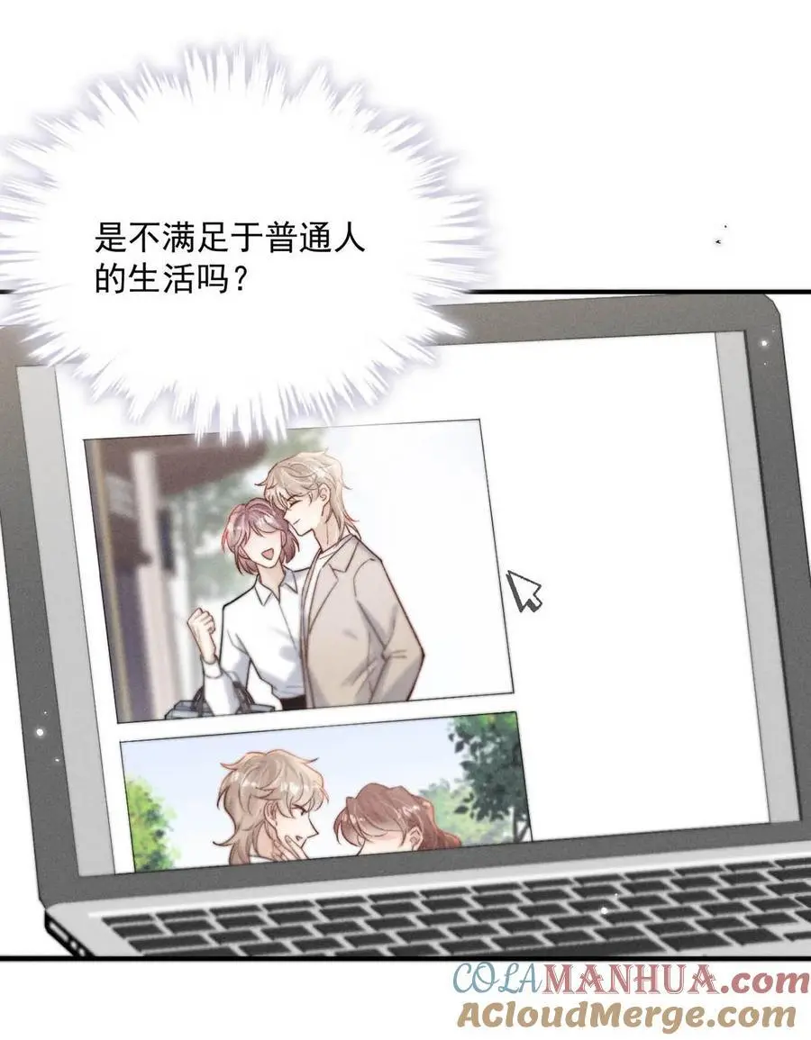 097 他图谋的不是你吗？36