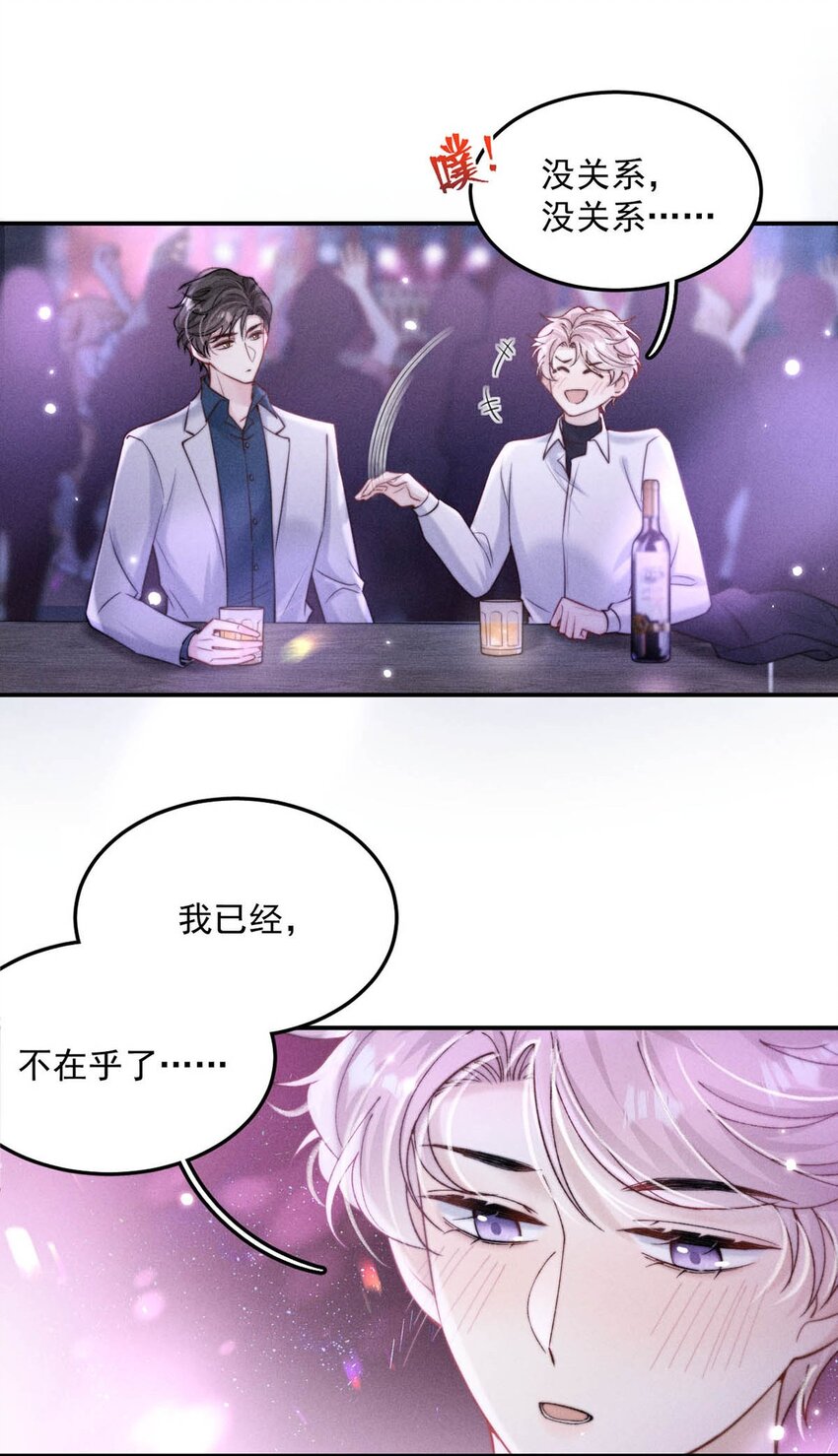 059 你和宿衷上了？13