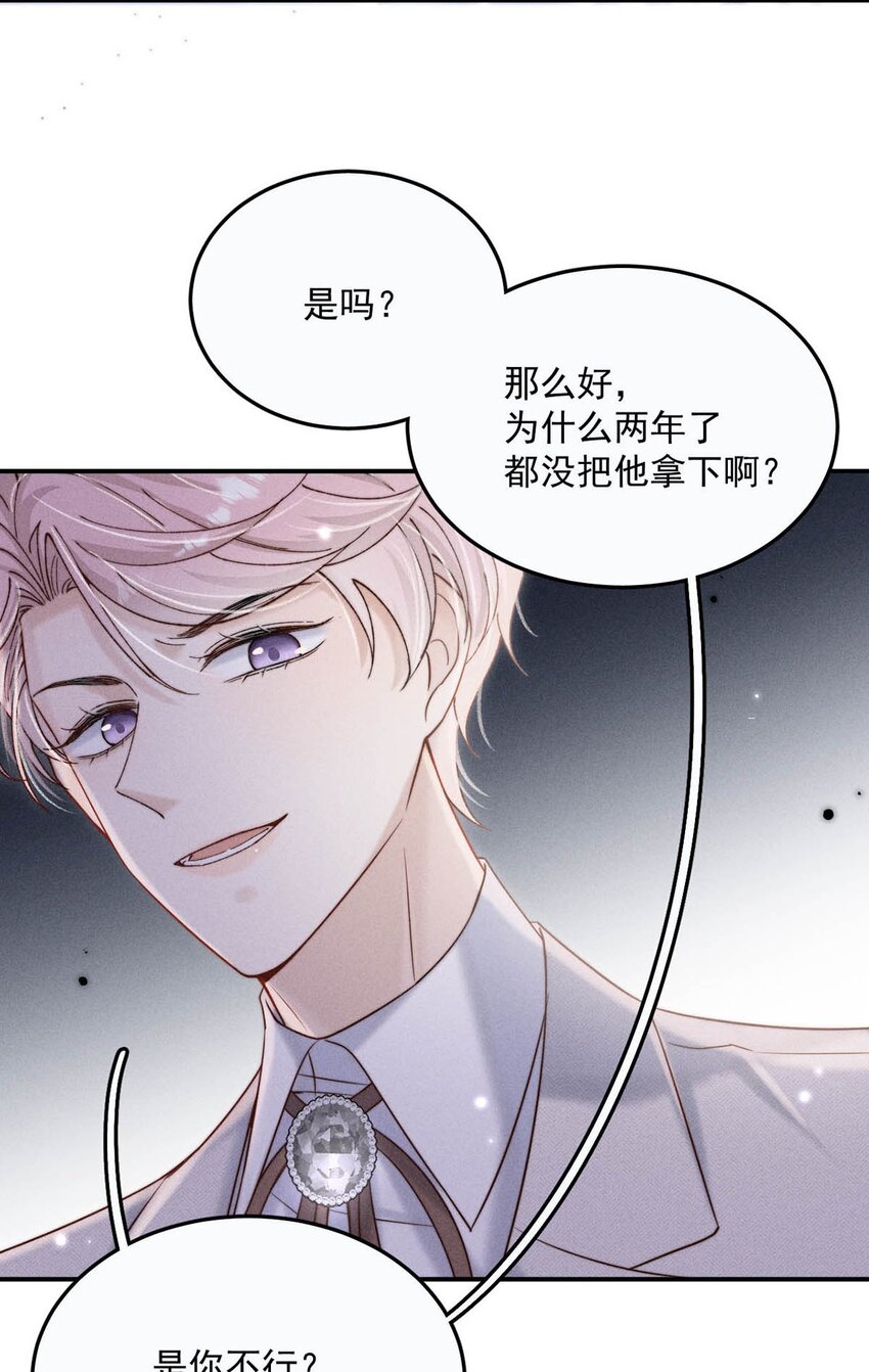 043 你不要我了？24