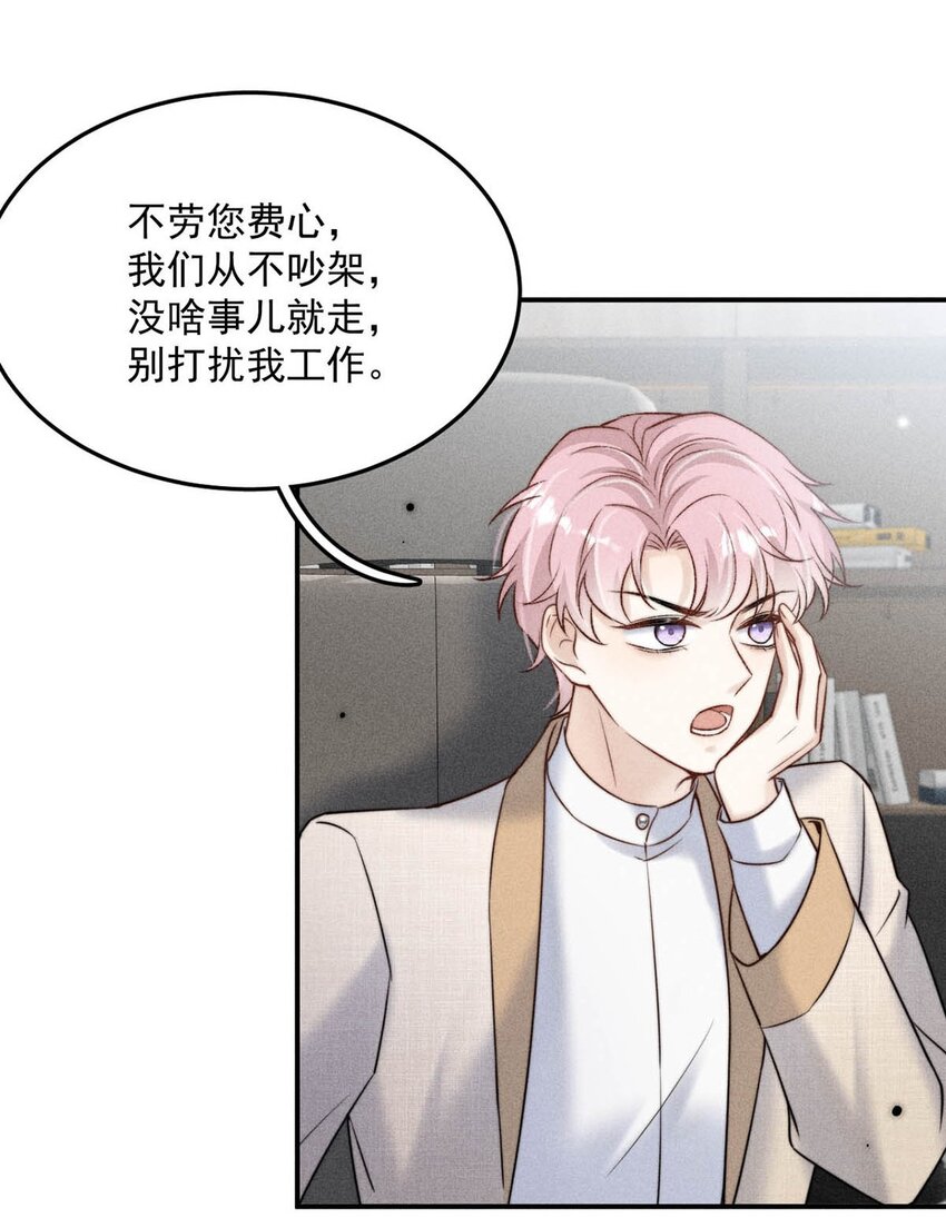 014 你们之间，也太不正常了。49
