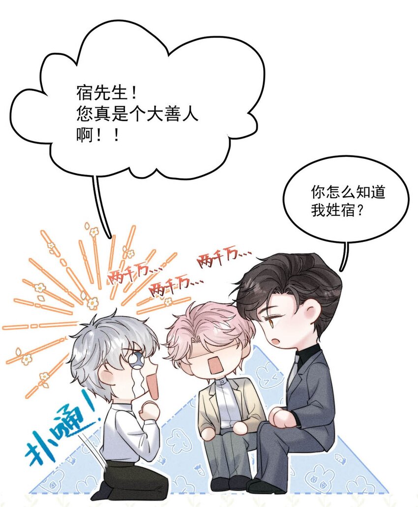 043 你不要我了？5