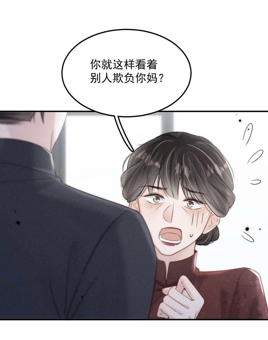 079 曝光你的“恶行”！13