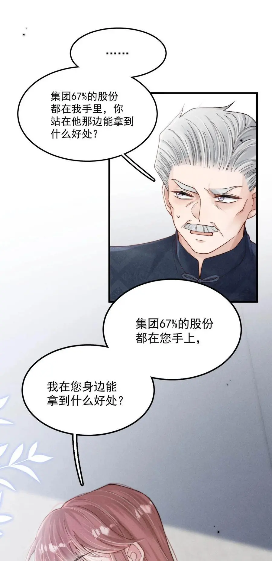 103 一群逆子！29