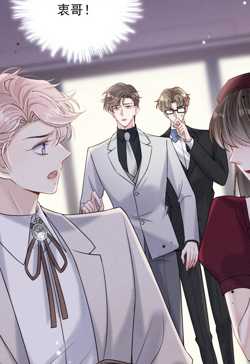 043 你不要我了？29
