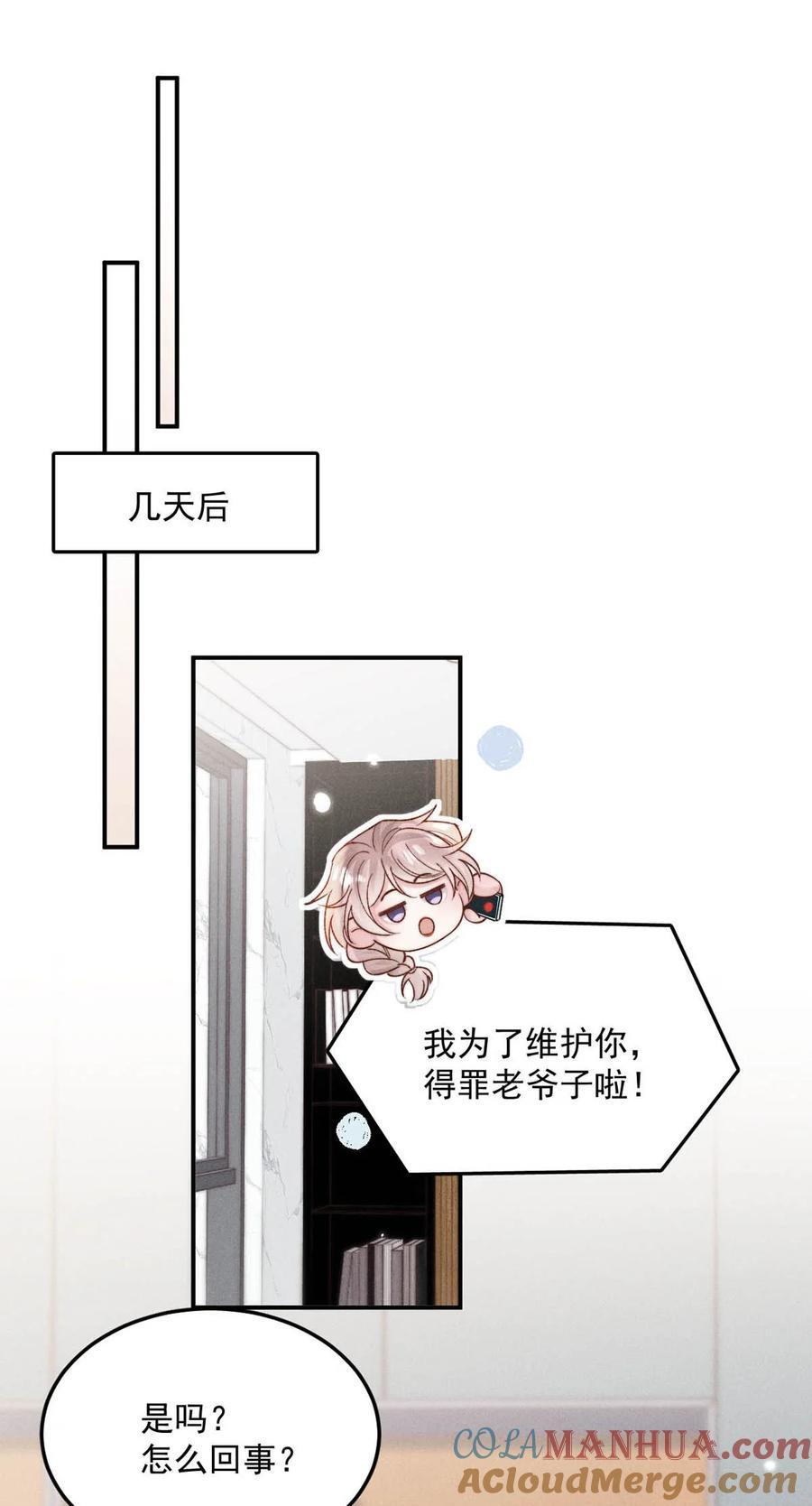 085 我要当太上皇。3