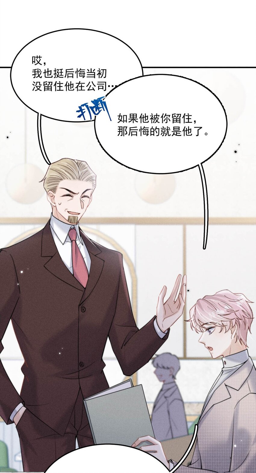 038 有没有后悔和宿衷分手？29