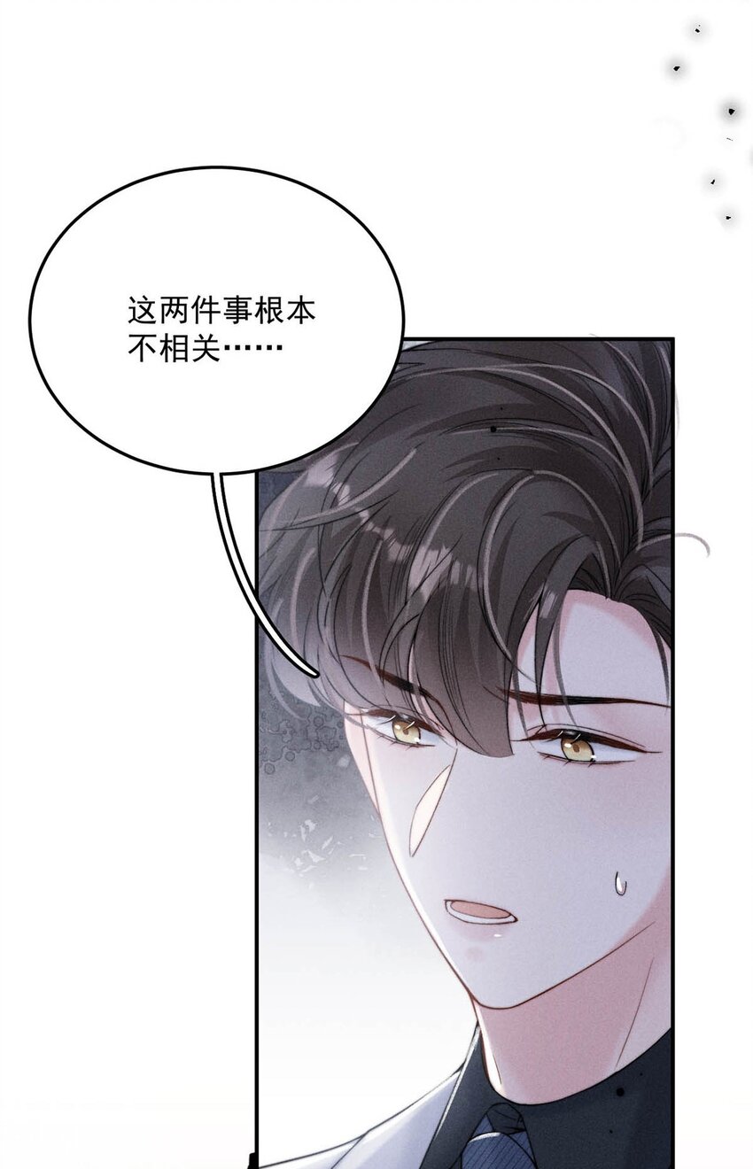 032 我们分手吧，这次是认真的。30