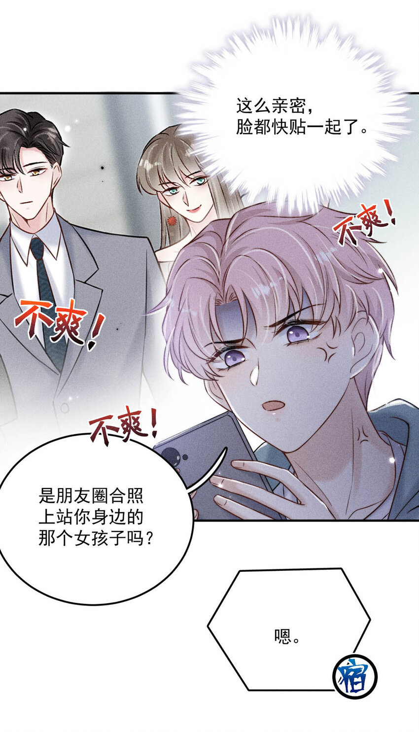 018 早安，我是GAY。26
