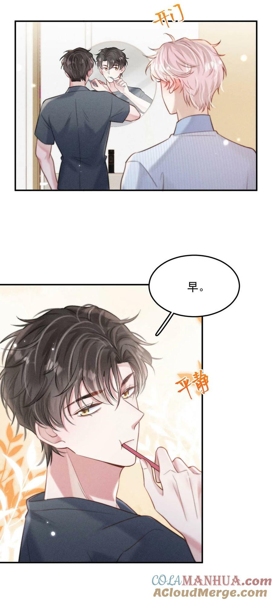 075 这种时候，不要问！26