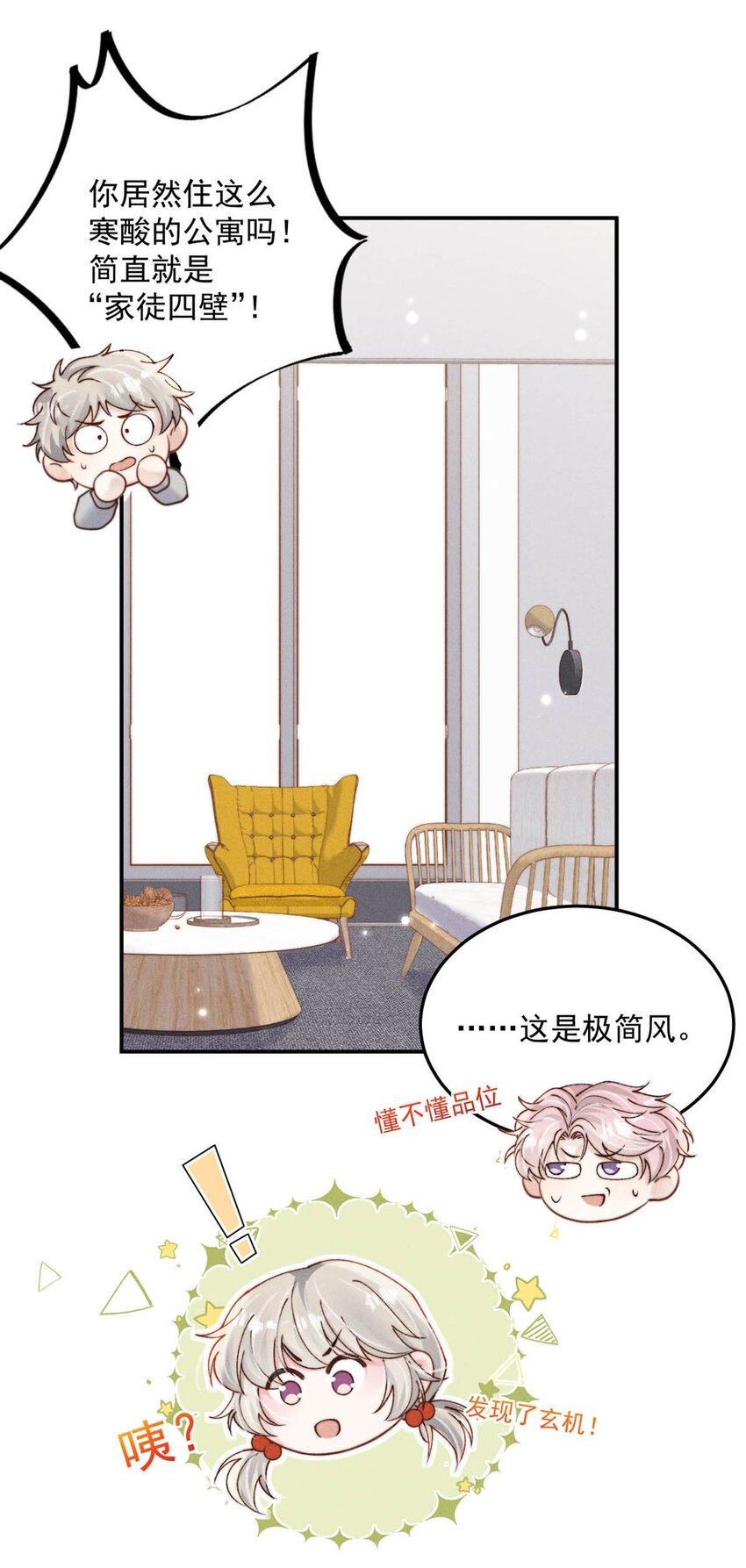 054 他才是被吃的那一个。6