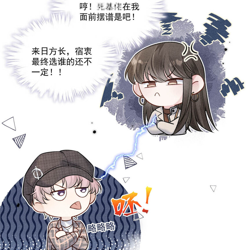 026 死死的爱着宿衷。22