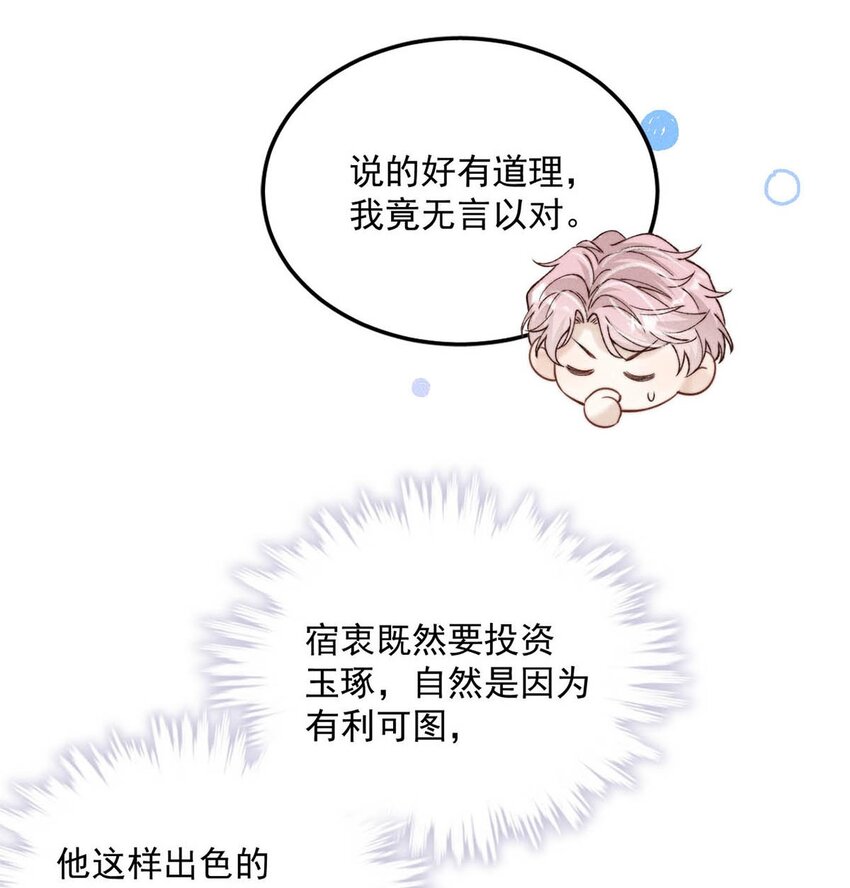 042 为什么要帮我？14