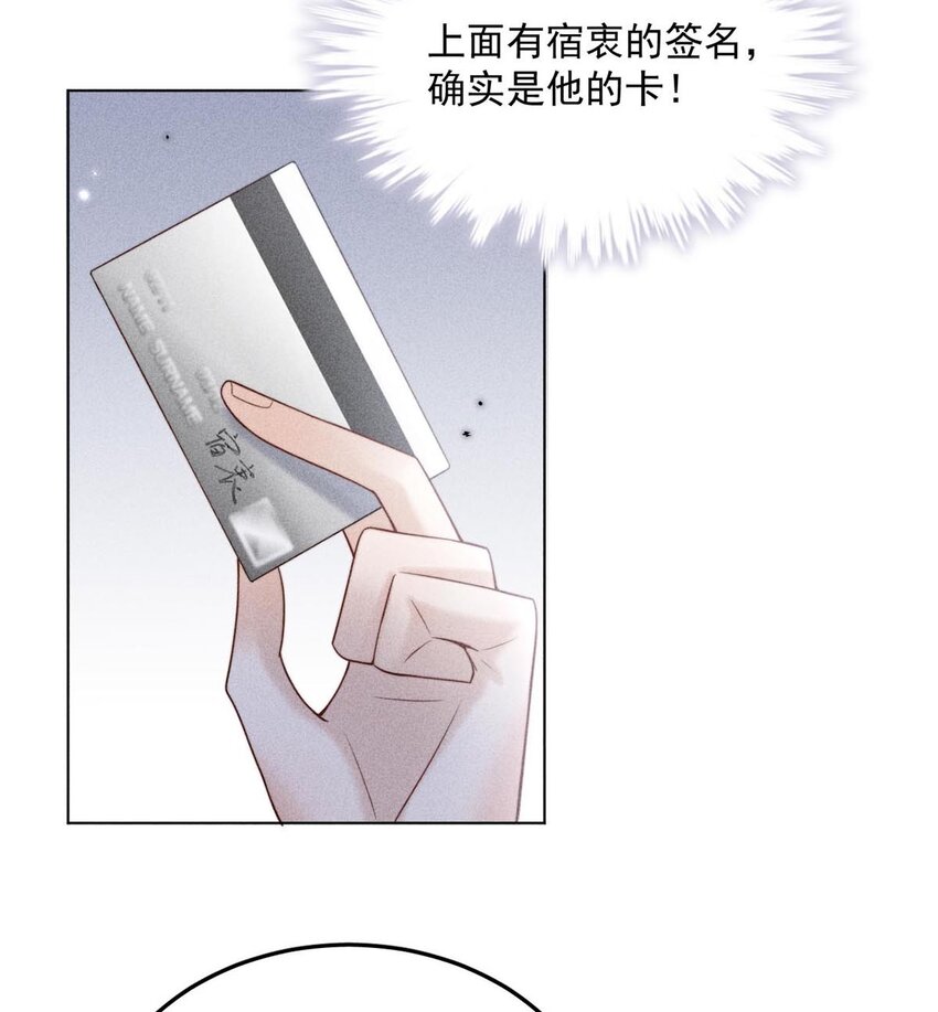 007 像你这样的人，根本配不上宿衷！44