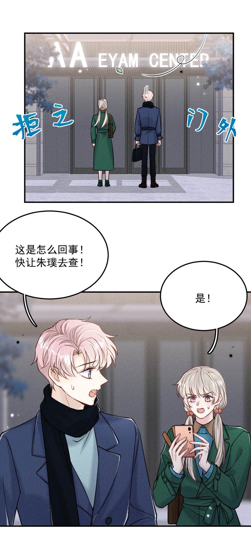 024 是个只会享乐的废柴！37