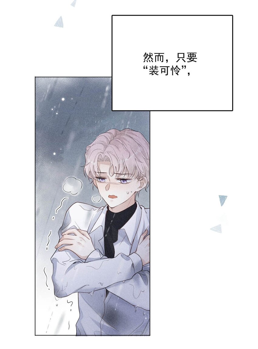 003 别浪费时间在我身上。47
