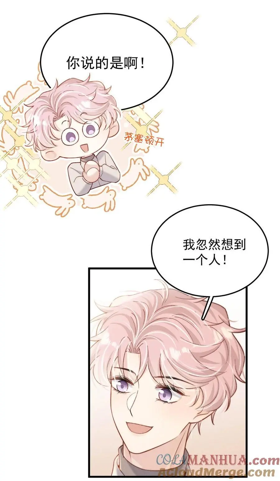 101 小玉觉得好。21